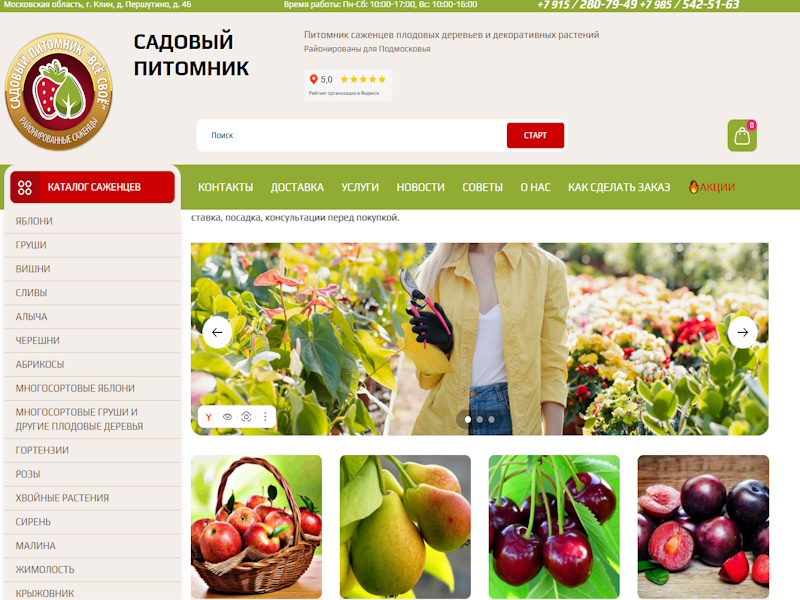 Мы обновили сайт и просим поделиться впечатлением об удобстве и визуале